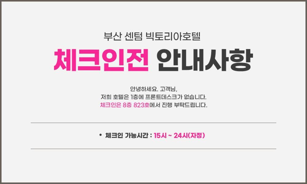 Busan Centurn Victoria Hotel מראה חיצוני תמונה